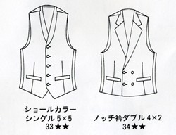 メンズベストデザイン